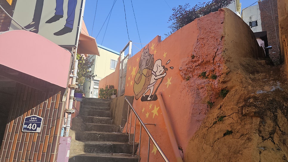 꼴랑이네 사진 5