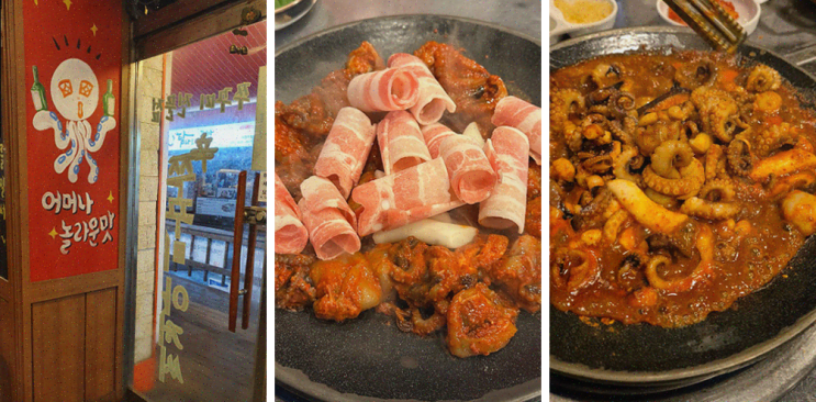  의정부매운쭈꾸미, 맥주와 함께하면 더 맛있는 쭈꾸미아저씨 신곡동오마을점