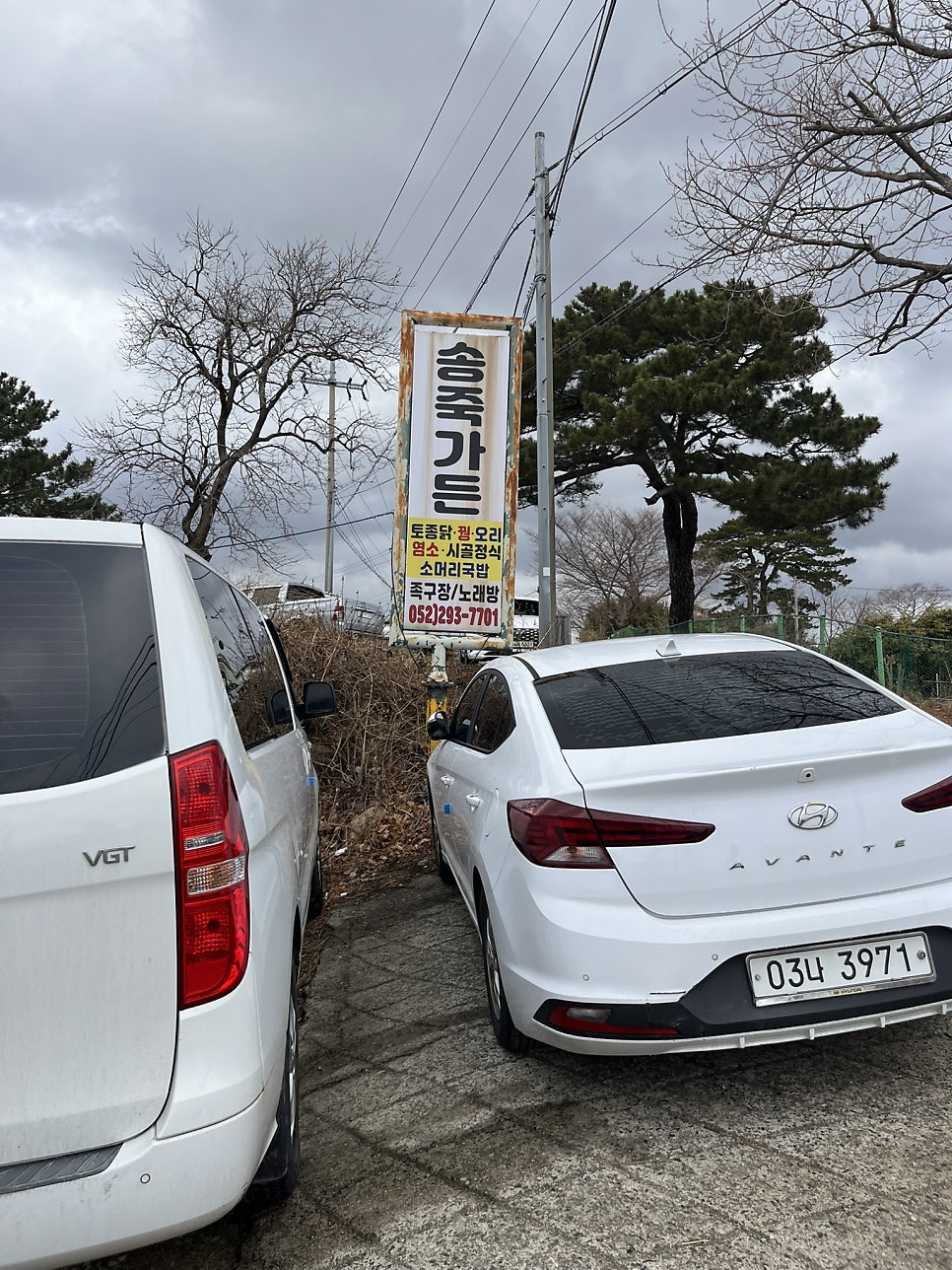 송죽가든 사진 5