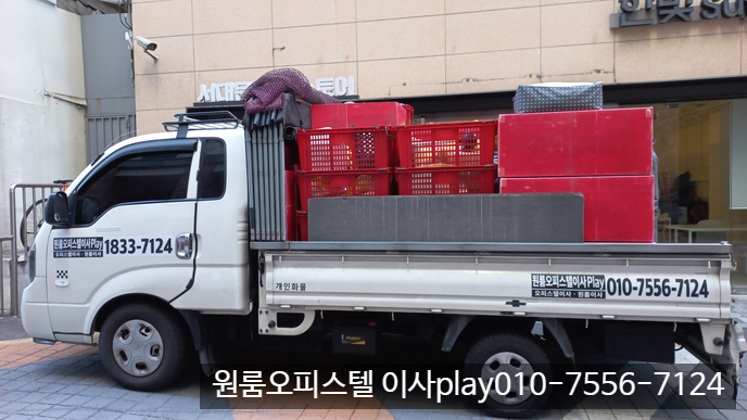  대현동 오피스텔이사 이대 원룸이사 한빛슈테리움 봉천동 서울대입구 프라비다2 서대문구 관악구 용달이사 합니다
