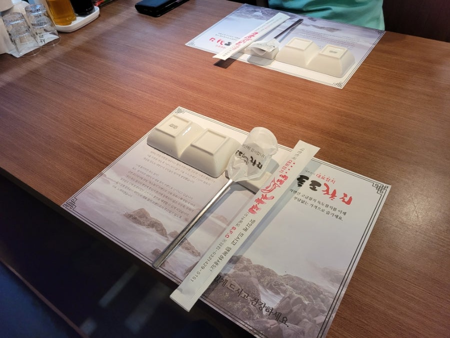 독도참치 동암역점 사진 1