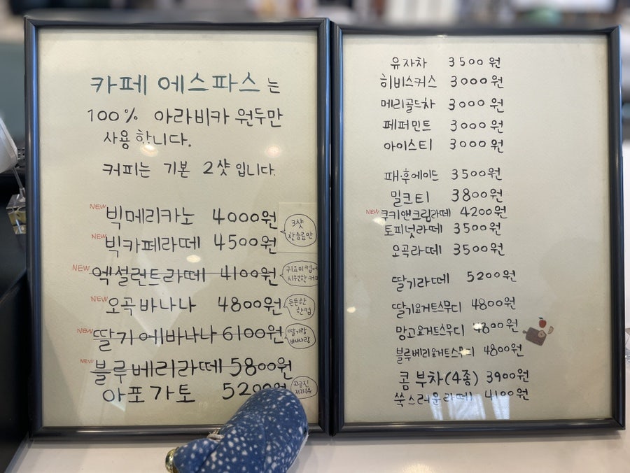카페에스파스 사진 2