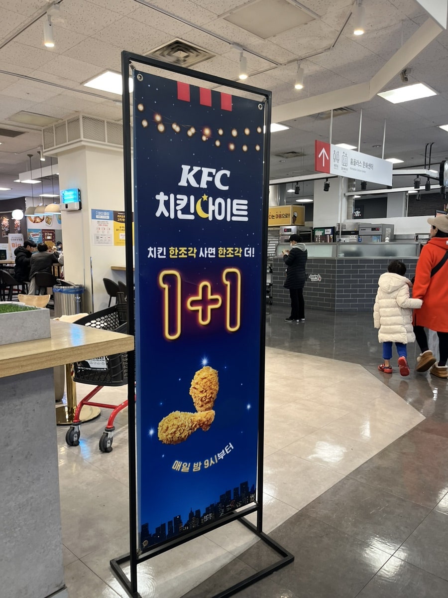 KFC GanseokHPjeom photo 2