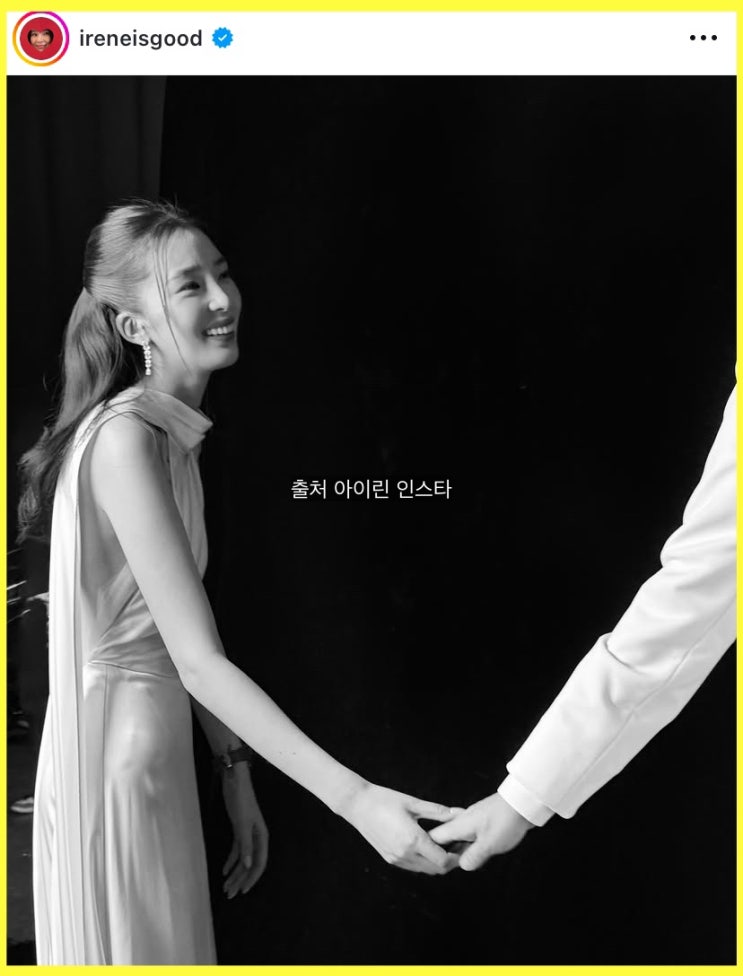 <b>아이린</b> 결혼 모델 남편 누구 인스타 프로필