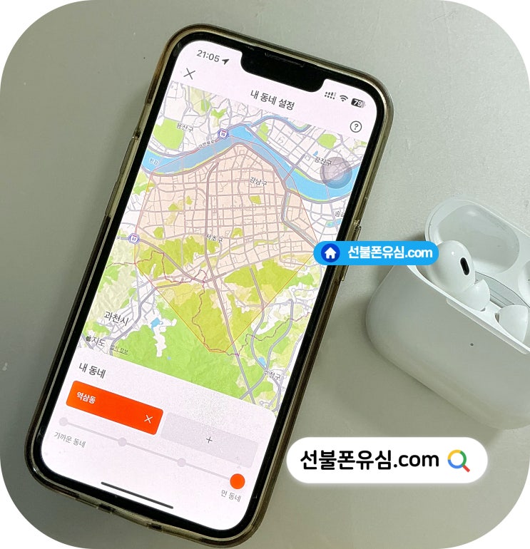  당근마켓 앱 인증번호 수신 해결 개통 방법