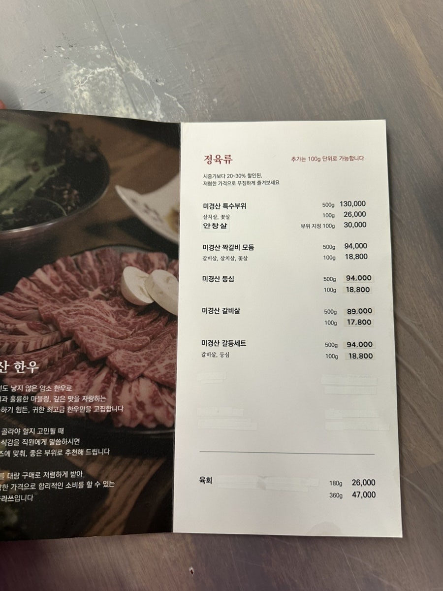 한우클라쓰 강동점 사진 5