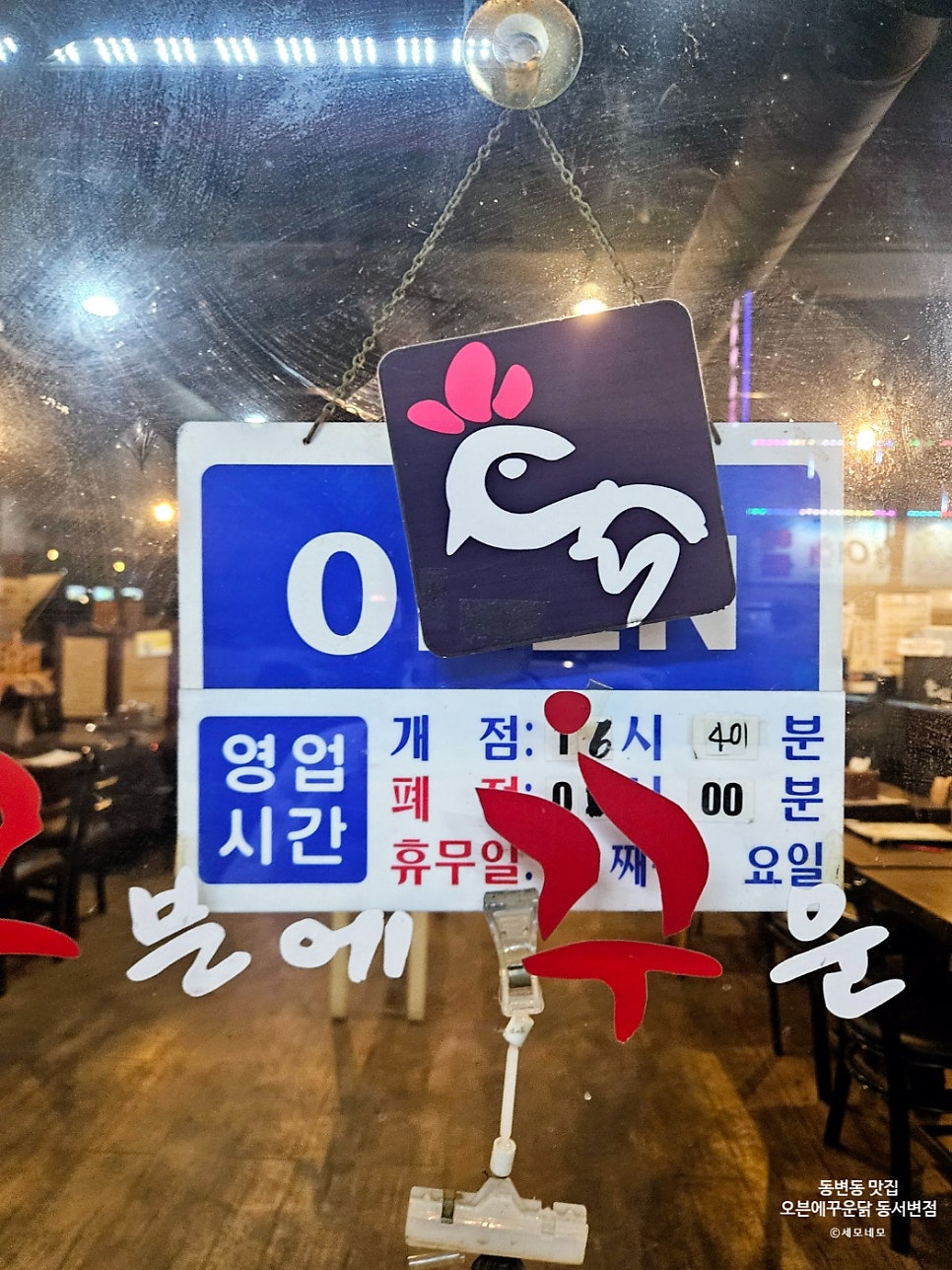 오븐에꾸운닭 동서변점 사진 3