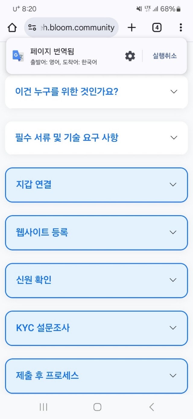  데이지 글로벌 KYC가이드 설명?