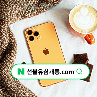  갤럭시 자급제 유심교체 무제한 요금제 개통️