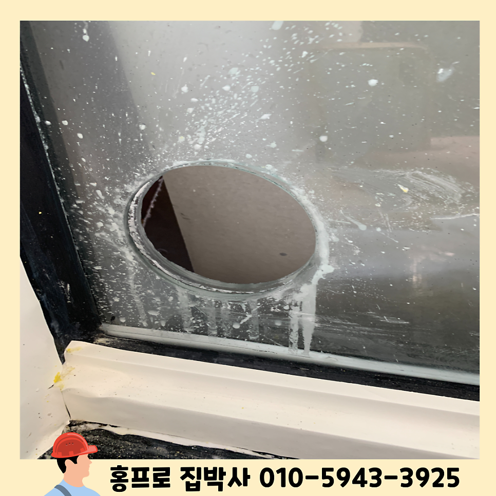 상가유리타공업체 유리구멍뚫기전문업체