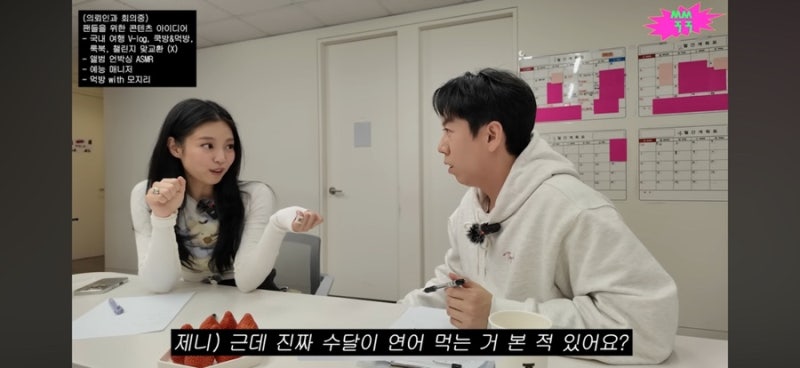 Jennie's Unexpected YouTube Subscription List Revealed • Jennie's MBTI Revealed After 9 Years on Yang Se-chan's YouTube • Yang Se...