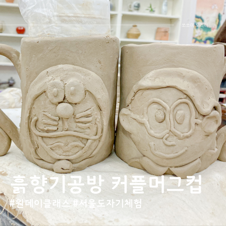  서울 강동구 명일동 흙향기공방 겨울방학 특강 어린이 도자기체험 클래스