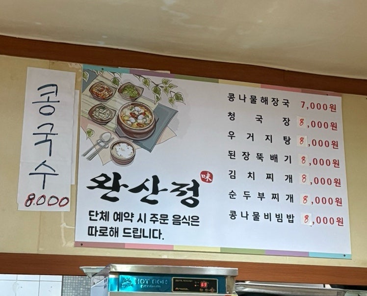 완산정 사진 5