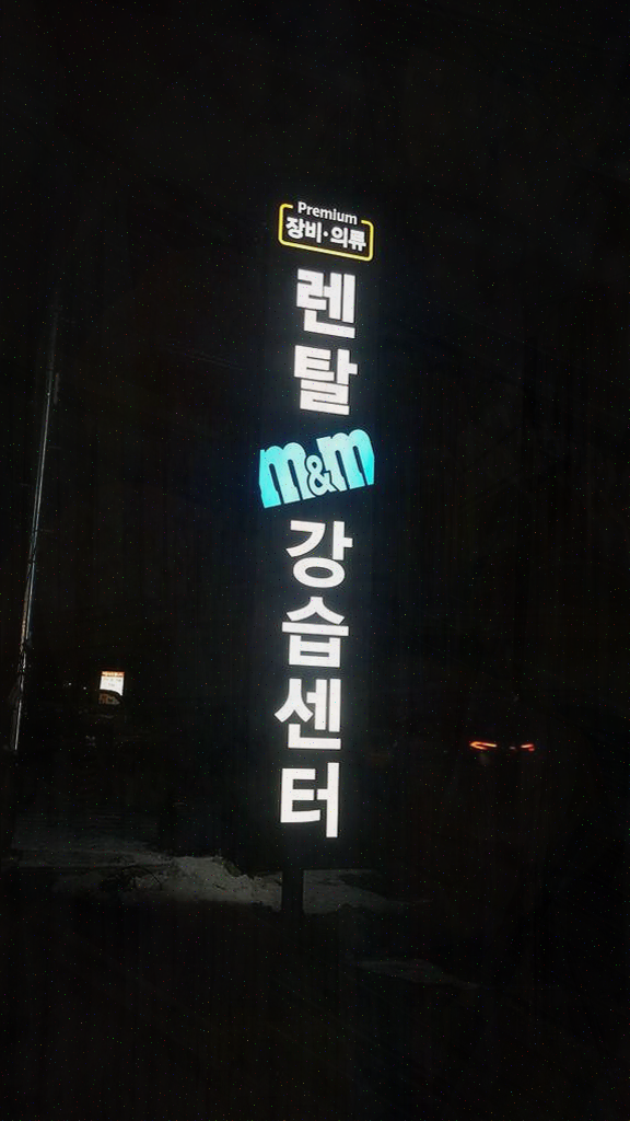  비발디파크 렌탈샵, 스키 강습과 최신 의류 대여로 완벽한 경험!