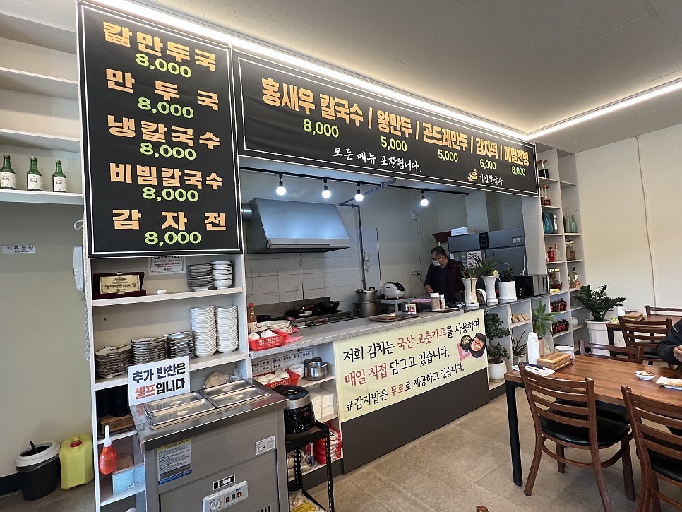기인칼국수 사진 3