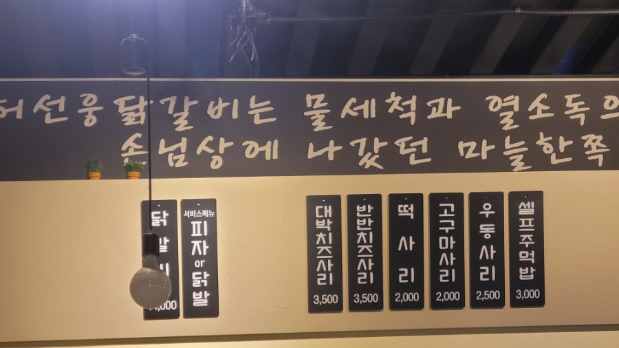 허선웅닭갈비 단구점 사진 2