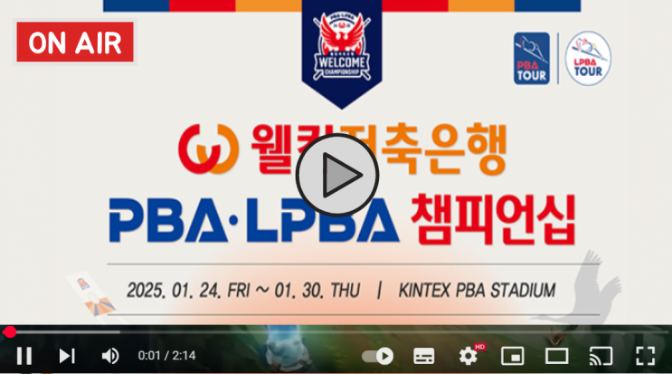 PBA 결승 중계 <b>조건휘</b> 조재호... 시간 <b>우승</b> 상금 하이런... 
