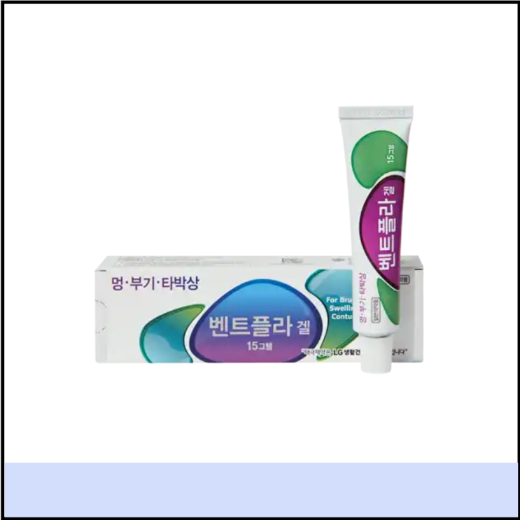  벤트플라겔 가격 성분 효과 부작용 (# 얼굴 아기 멍연고, 어린이 노블루겔)