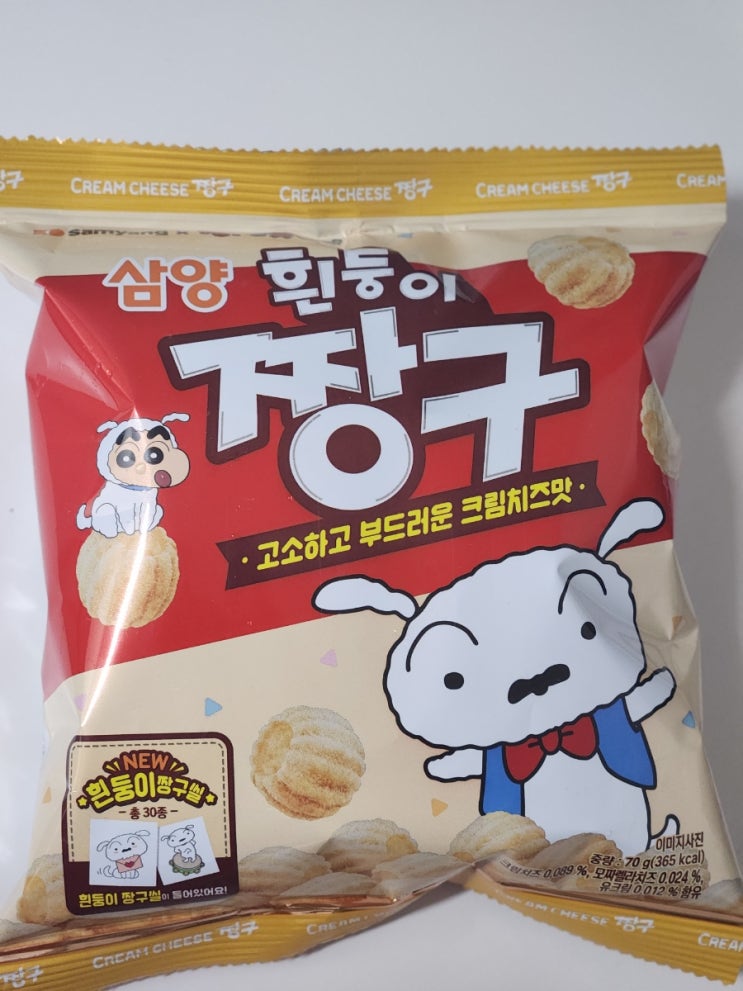  삼양 흰둥이 짱구 크림치즈맛 리뷰