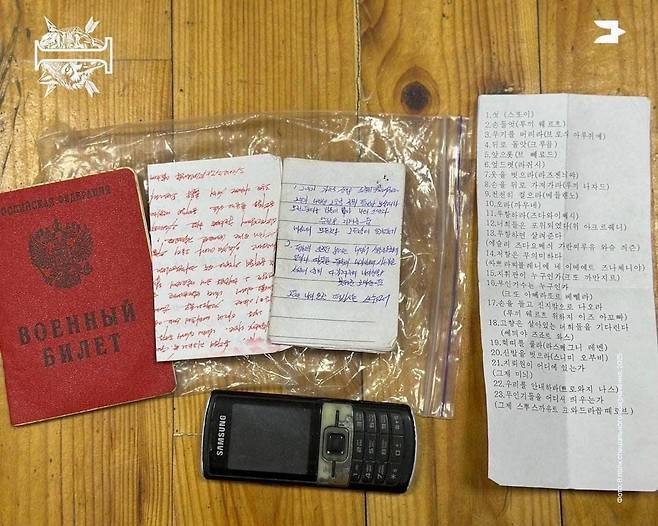 <b>북한군 전사자</b> 유류품에서 삼성전자 휴대전화와 김정은 편지... 