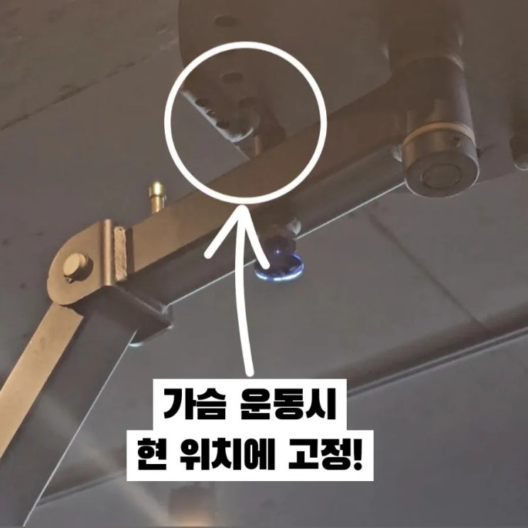  더블핏 (펙덱 플라이) 작동법