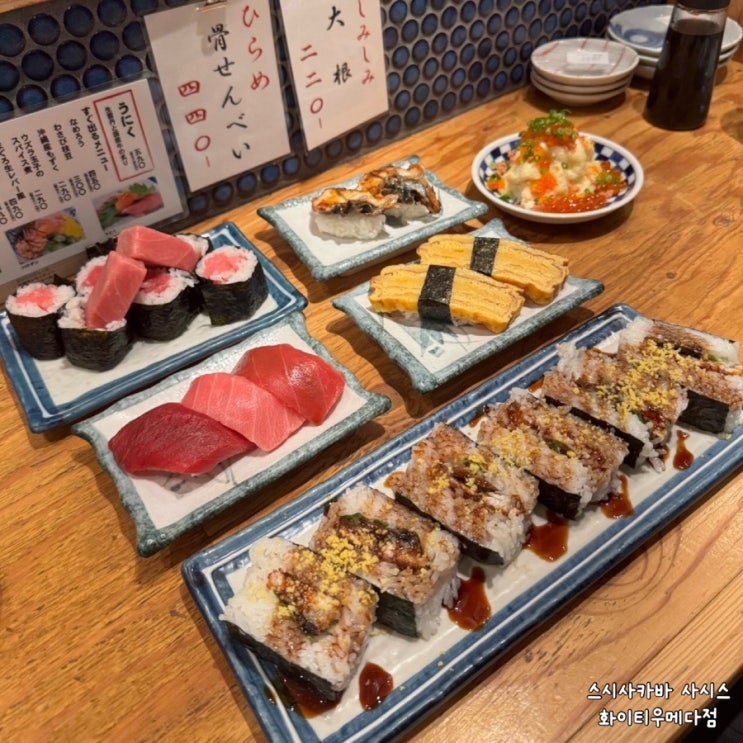  오사카 초밥 맛집 스시사카바 사시스 7가지 메뉴 후기
