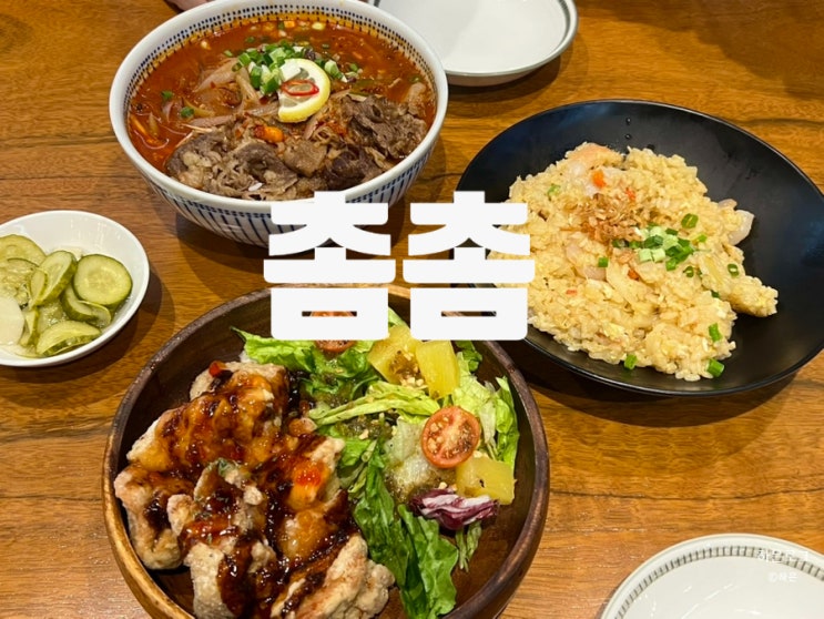  동촌유원지 데이트 하기 좋은 쌀국수 맛집 촘촘