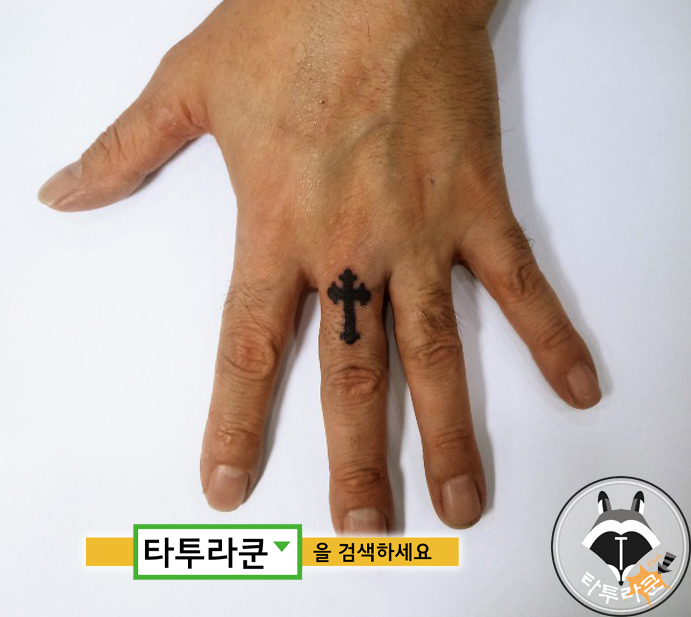 손가락 관절타투/잘 지워지는 타투 [홍대 타투라쿤]