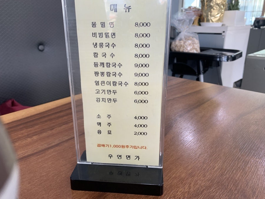 우연면가 사진 3