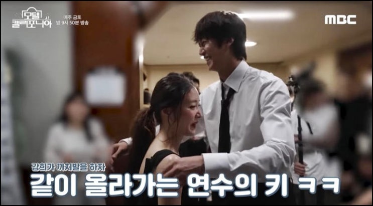 <b>모텔캘리 이세영 나인우</b> 촬영 비하인드 공개 설레는 키 차이로... 