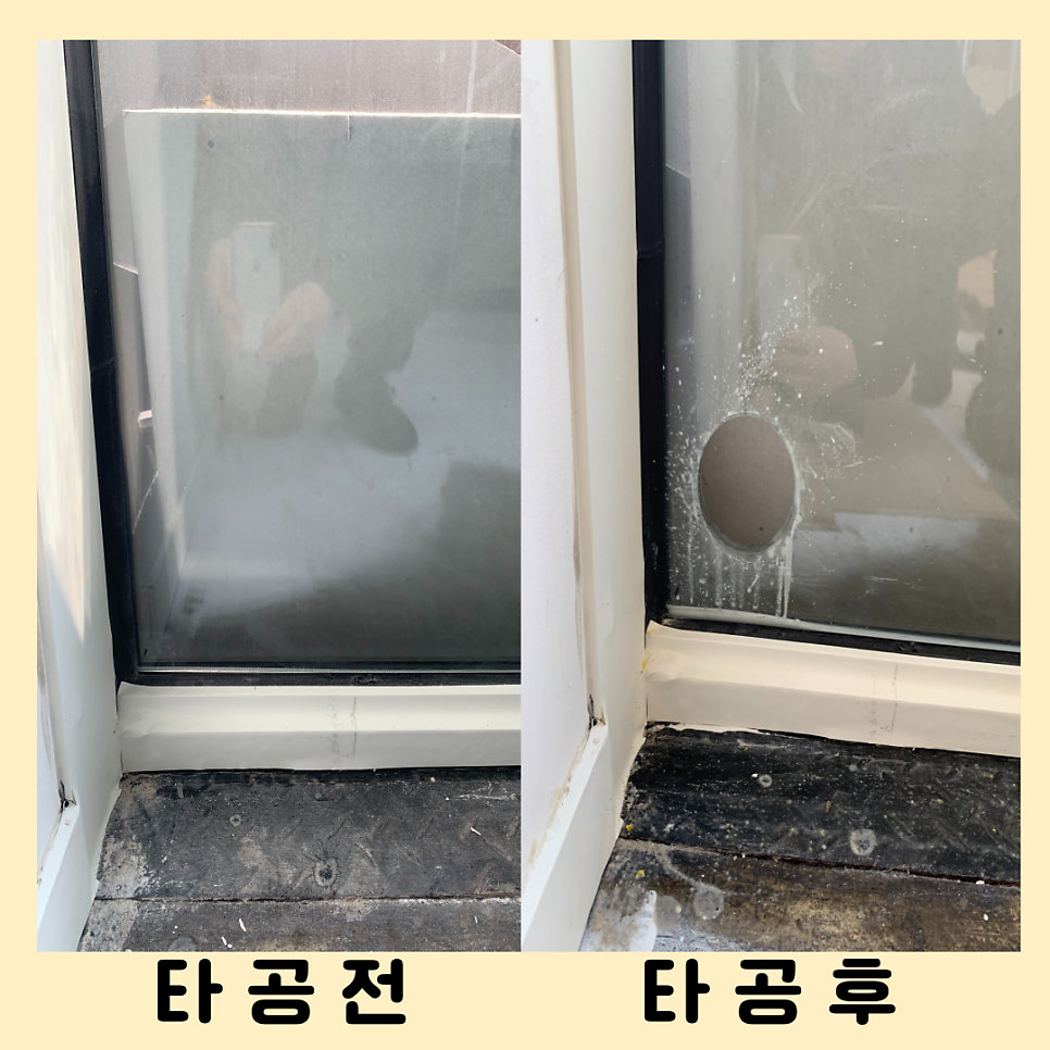 상가유리타공업체 유리구멍뚫기전문업체