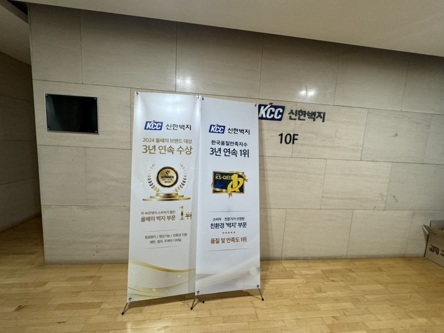신한벽지 서울사무소 사진 3