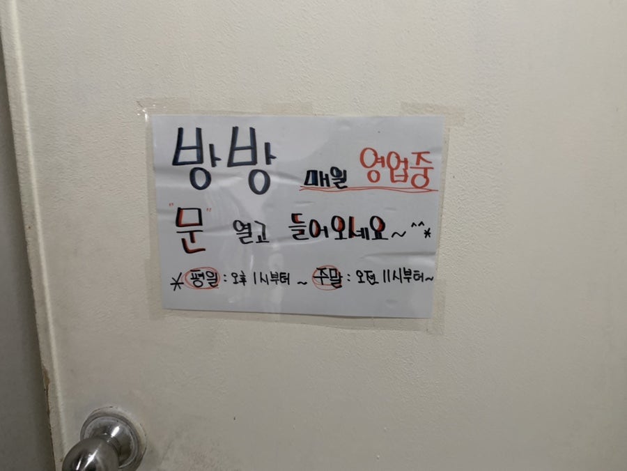 헬로방방 사진 5
