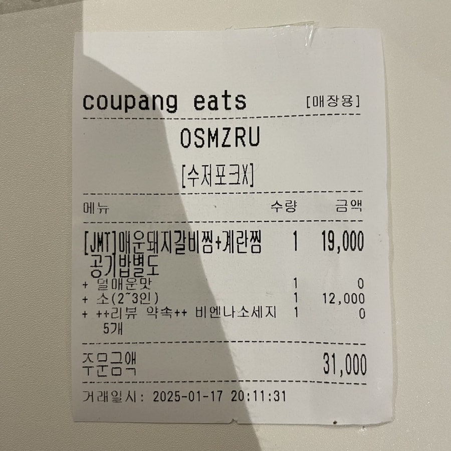 금봉리갈비찜 사진 1