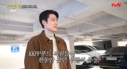 <b>콩콩밥밥</b> 4화 내용 4회 줄거리 5화 예고 영지 이영지 <b>김우빈</b> 내용