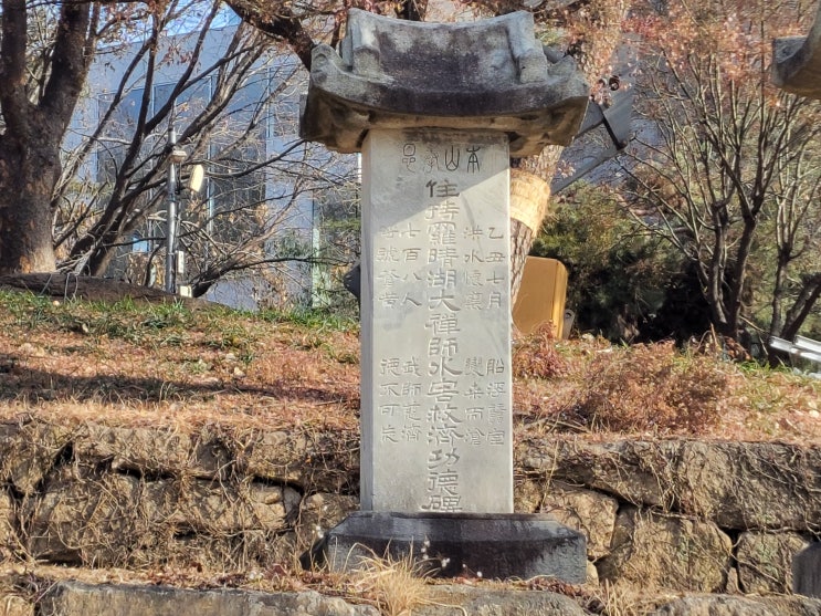  [서울 강남구] 봉은사 - 을축년 수해 구제 공덕비
