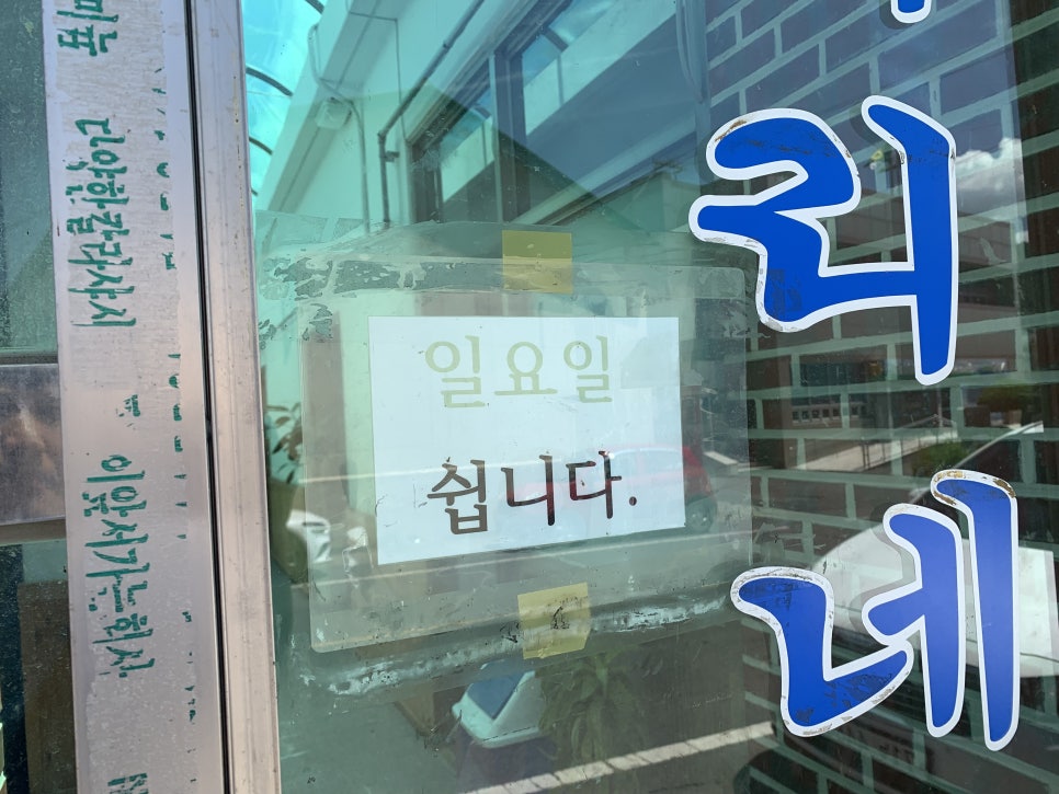 미리네식당 사진 5