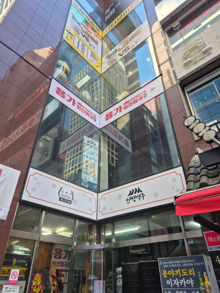  강남역 훠궈 무한리필 "용가훠궈 강남점"
