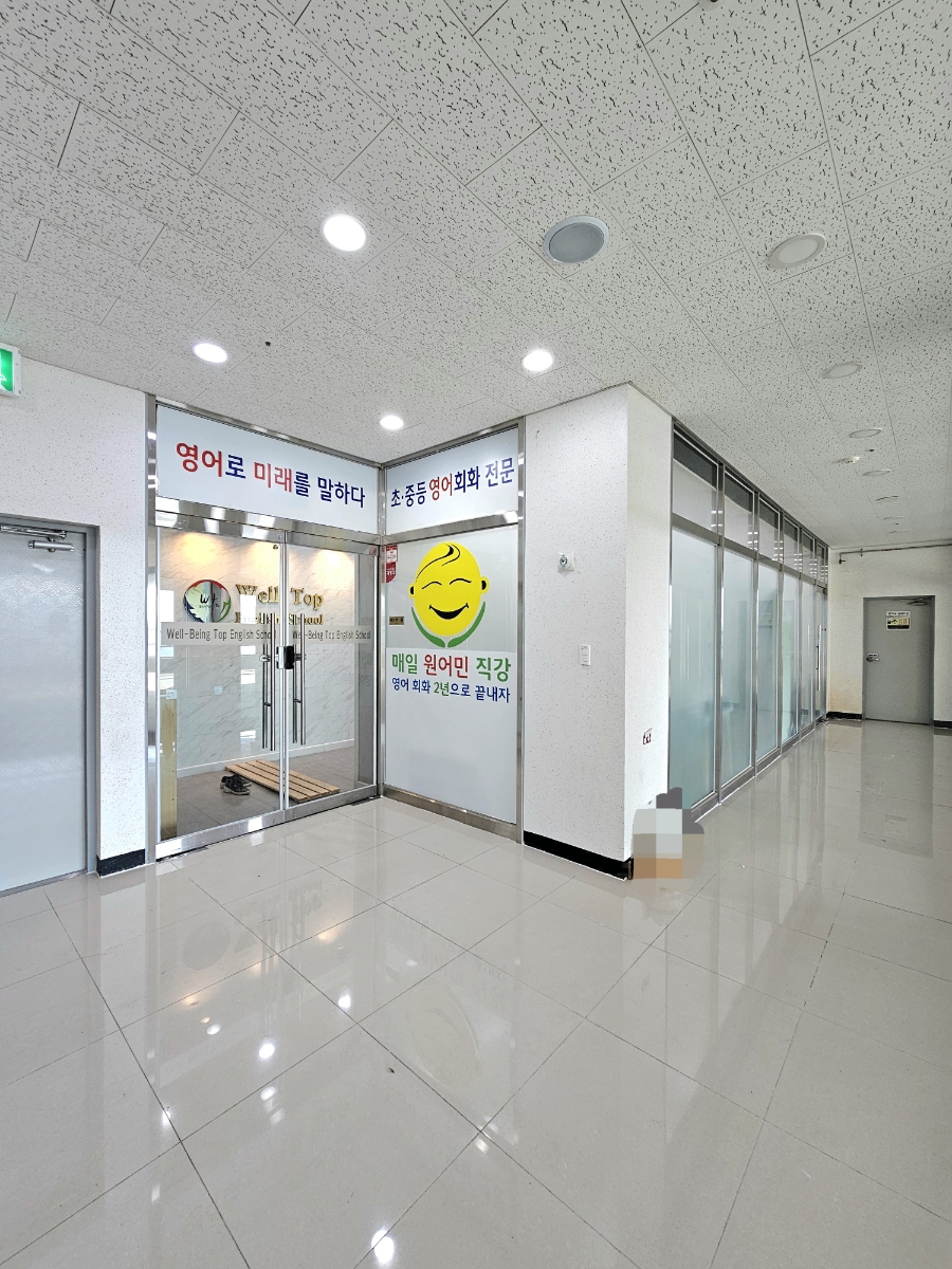 웰탑어학원 사진 4