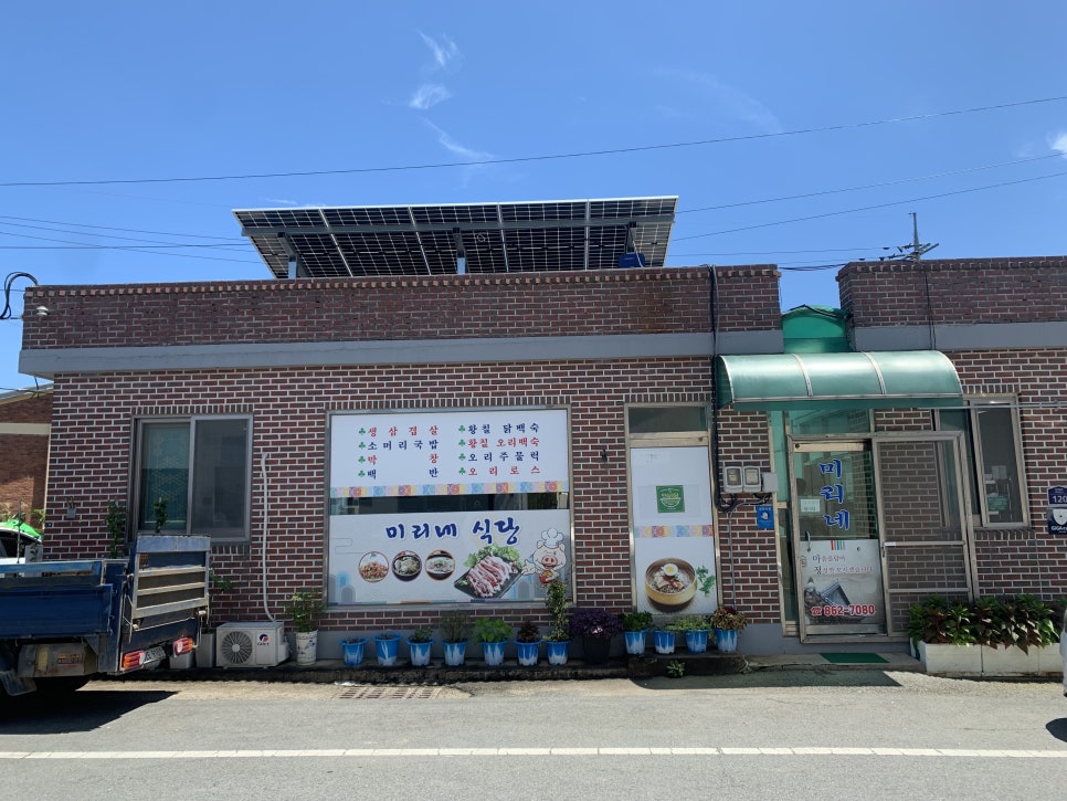 미리네식당 사진 3