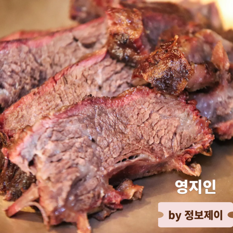  서울 기념일 데이트하기 좋은 레스토랑 원테이블 프라이빗 식당 영지인 연남점