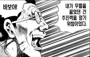 01: 모든 건 추진력을 얻기 위함이었다! : 네이버 블로그