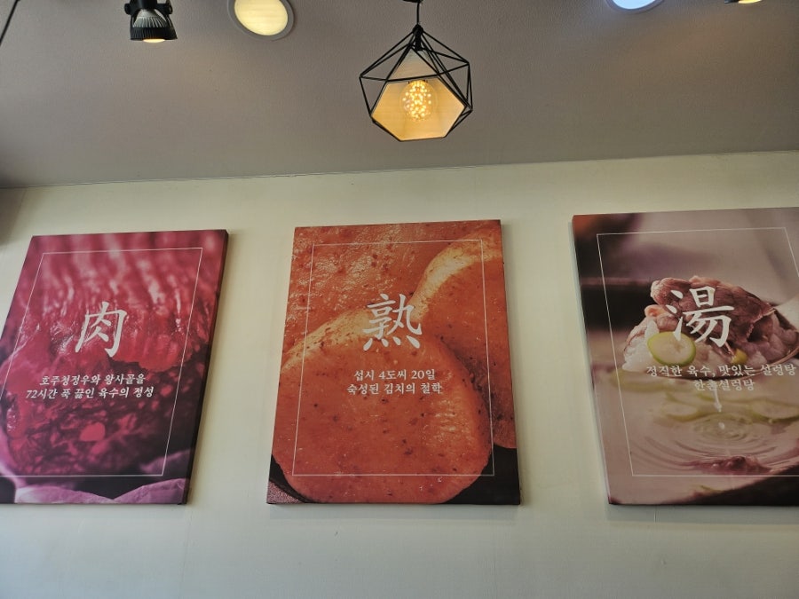한촌설렁탕 충남예산점 사진 5