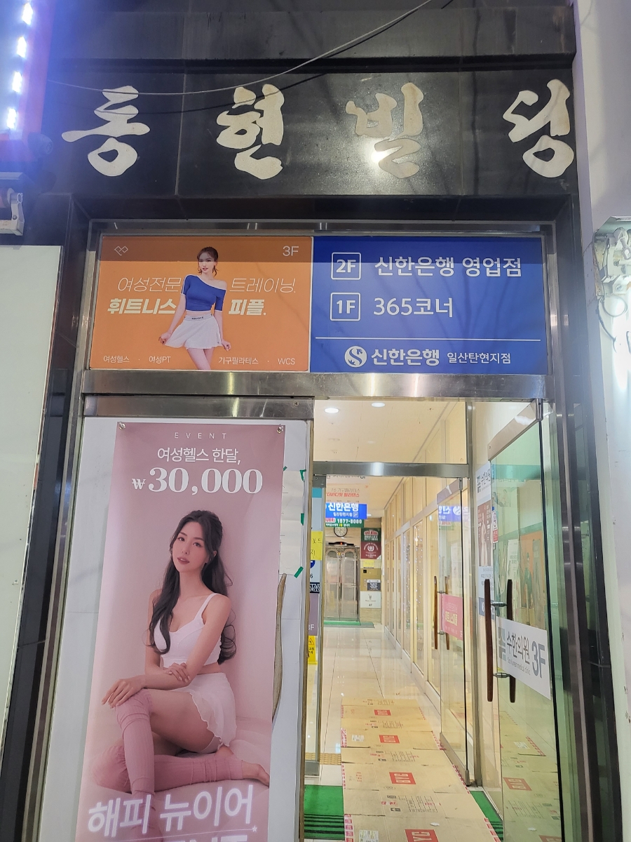 파파존스 일산서구점 사진 5