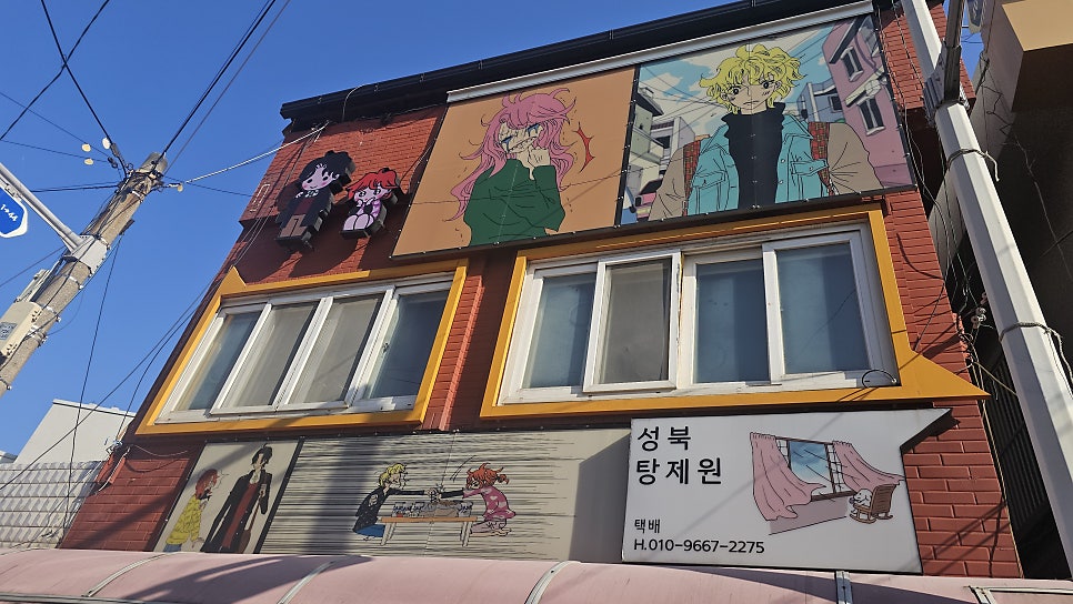 꼴랑이네 사진 1