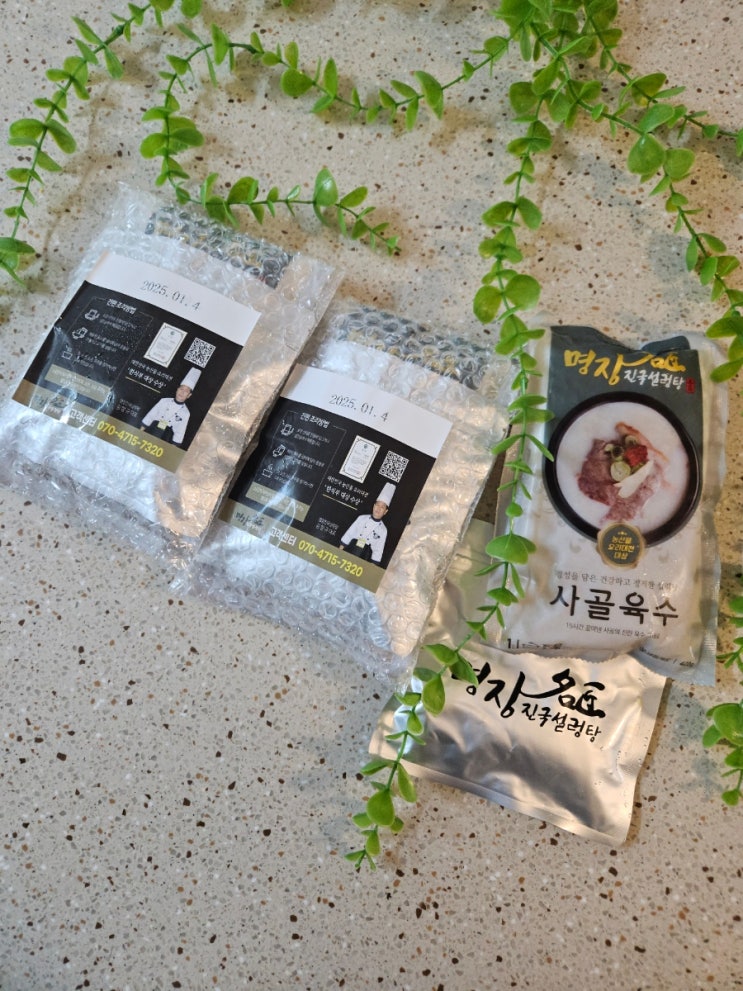  [명장진국설렁탕] 간편하고 맛있게 즐기는 밀키트추천 명장설렁탕