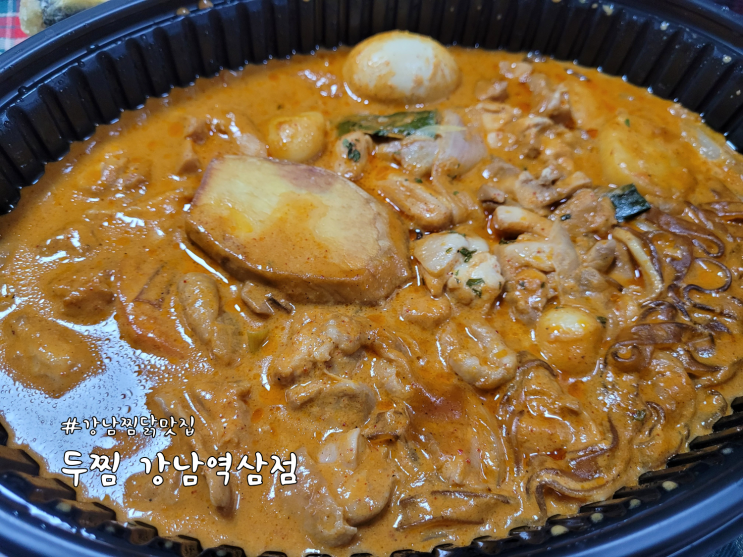  강남찜닭맛집 '두찜 강남역삼점' 로제찜닭 배달 후기