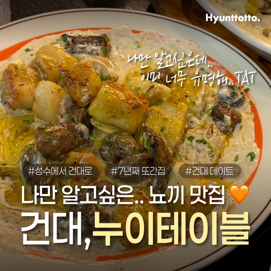 누이테이블 사진