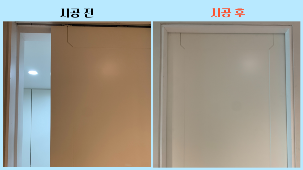 포켓도어수리 빨리 쾅 닫히는 슬라이딩도어 댐퍼교체_수원광교