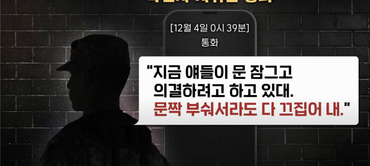 윤석열 구속 연장 기각 / 차기 대선 후보는?